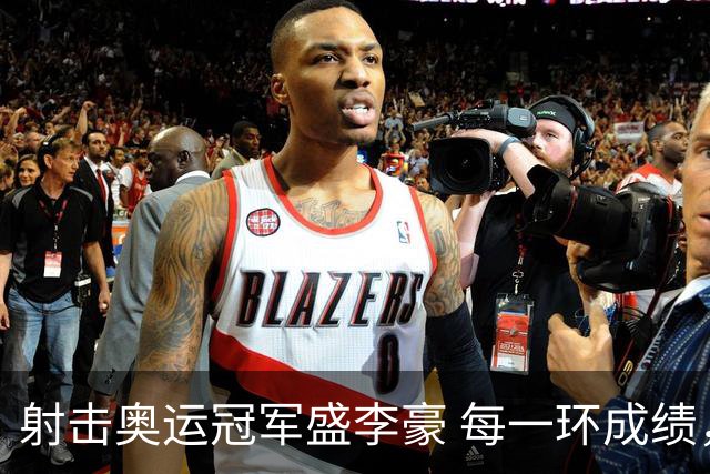 射击奥运冠军盛李豪 每一环成绩，都是汗水换来的