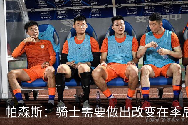 帕森斯：骑士需要做出改变在季后赛更好 贾勒特·阿伦需要离开