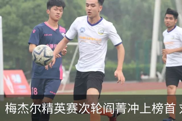 梅杰尔精英赛次轮阎菁冲上榜首 刘艳T4刘依一T6