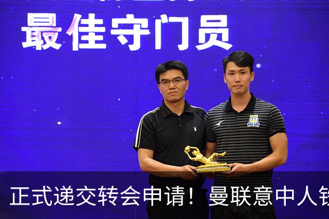 正式递交转会申请！曼联意中人铁心离队，红魔即将迎来中场第2签