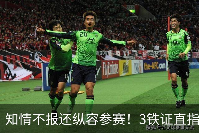 知情不报还纵容参赛！3铁证直指上海队，篮协休想拿球员当替补羊