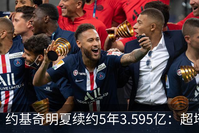 约基奇明夏续约5年3.595亿：超塔图姆4500万，成NBA历史最大合同