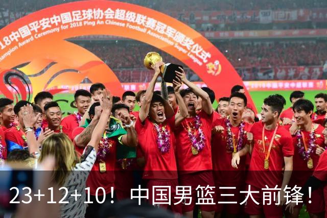 23+12+10！中国男篮三大前锋！崔永熙彻底杀死比赛