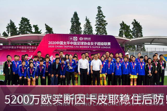 5200万欧买断因卡皮耶稳住后防！阿森纳真正棋局在中场